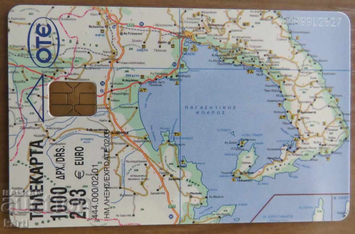 ΦΩΝΟΚΑΡΤΑ - ΕΛΛΑΔΑ