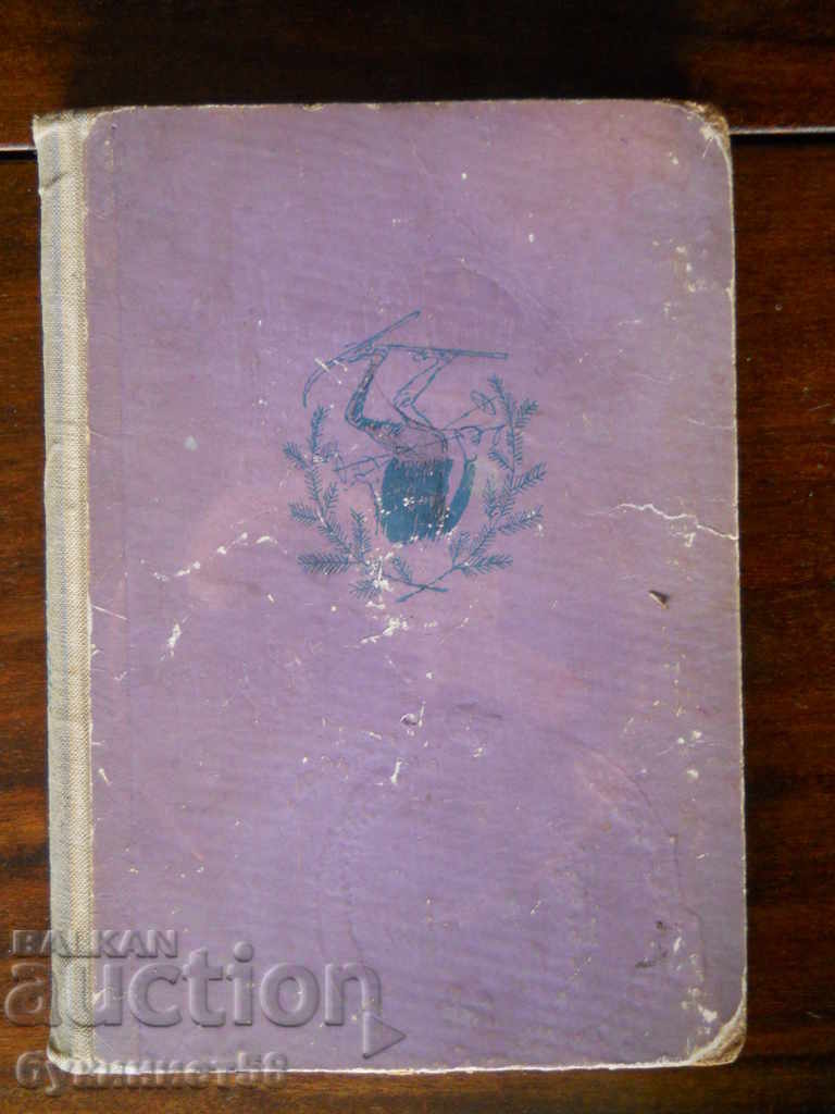 Erich Kästner "Three Men in the Snow"