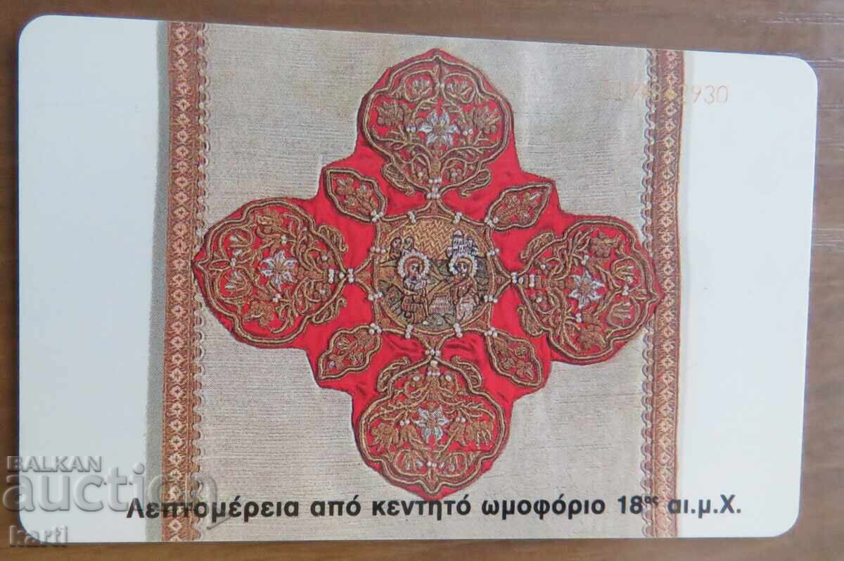 PHONOCARD - GREECE with price 3.00 BGN | € 1.53 PHONOCARD - GREECE with price 3.00 BGN | € 1.53