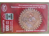 ΦΩΝΟΚΑΡΤΑ - ΕΛΛΑΔΑ