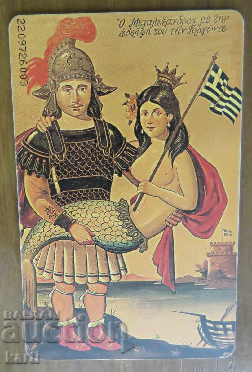 ФОНОКАРТА - ГЪРЦИЯ с цена 3.00 лв. | € 1.53 ФОНОКАРТА - ГЪРЦИЯ с цена 3.00 лв. | € 1.53