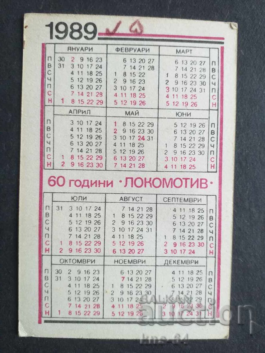 Κοινωνικό Ημερολόγιο με τιμή 0.50 BGN | € 0.26 Κοινωνικό Ημερολόγιο με τιμή 0.50 BGN | € 0.26