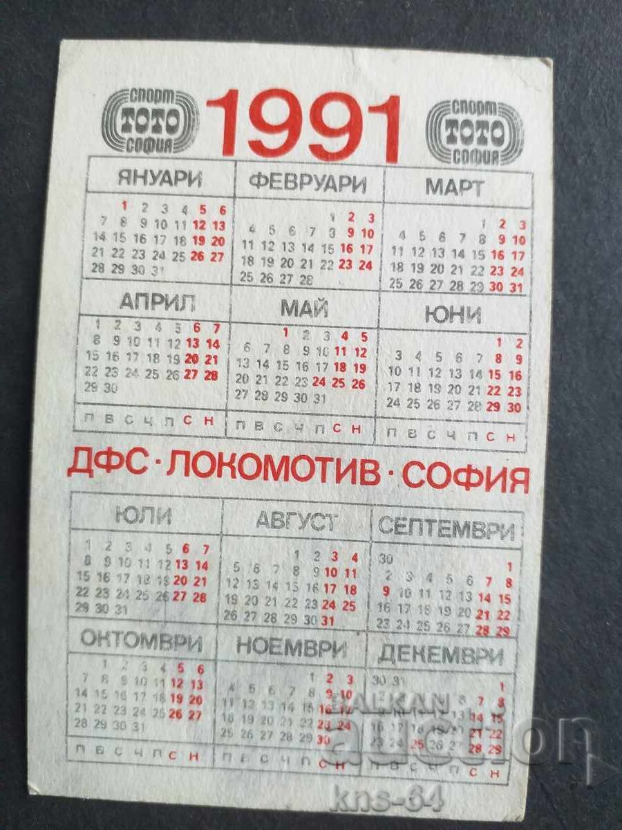 Κοινωνικό Ημερολόγιο με τιμή 0.55 BGN | € 0.28 Κοινωνικό Ημερολόγιο με τιμή 0.55 BGN | € 0.28