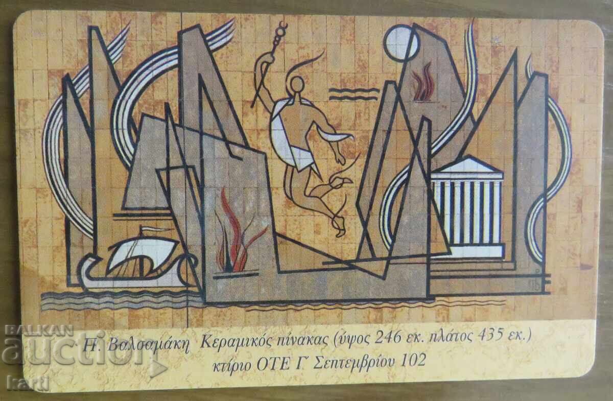 ΦΩΝΟΚΑΡΤΑ - ΕΛΛΑΔΑ με τιμή 2.00 BGN | € 1.02 ΦΩΝΟΚΑΡΤΑ - ΕΛΛΑΔΑ με τιμή 2.00 BGN | € 1.02