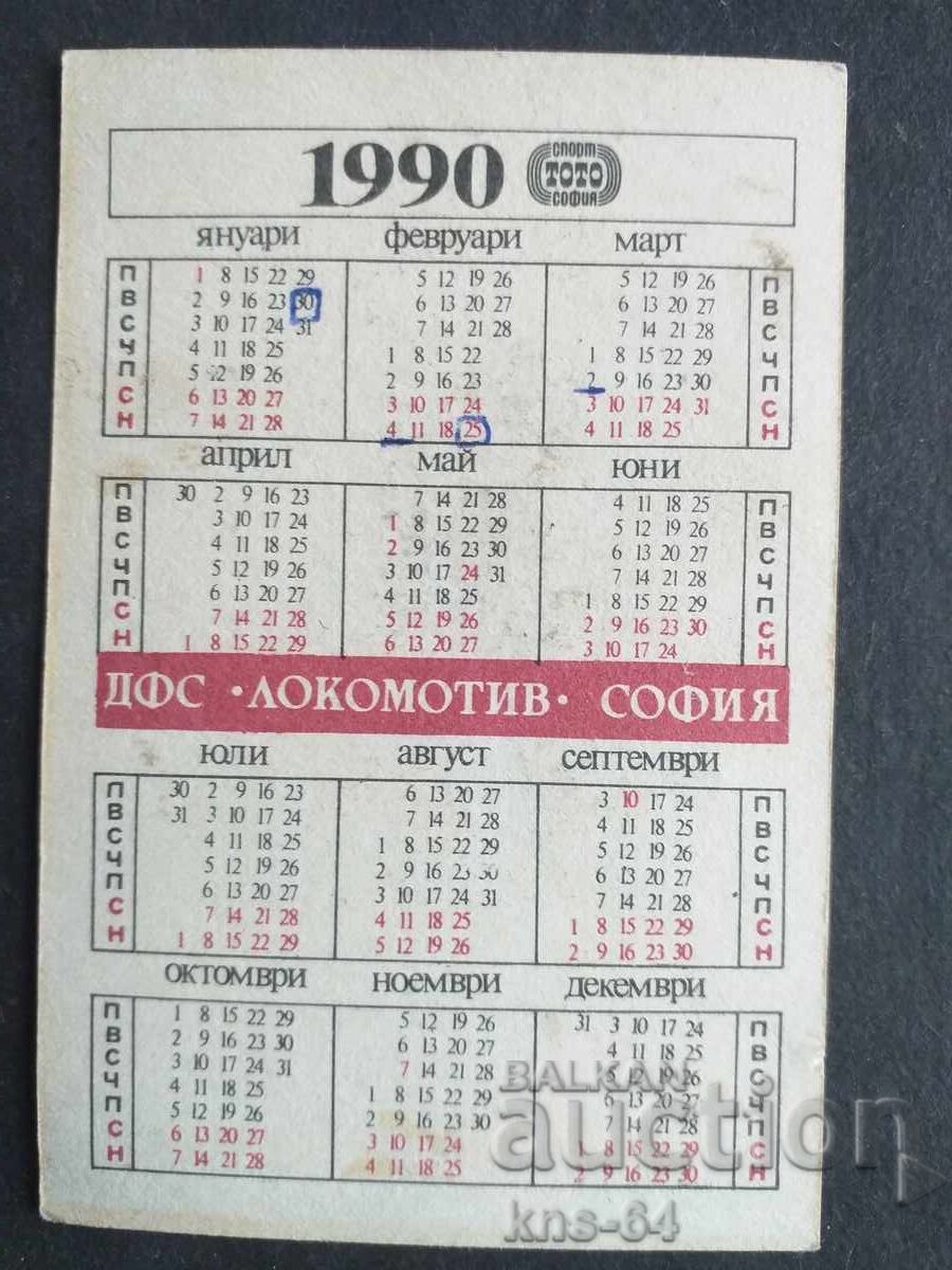 Κοινωνικό Ημερολόγιο με τιμή 0.65 BGN | € 0.33 Κοινωνικό Ημερολόγιο με τιμή 0.65 BGN | € 0.33