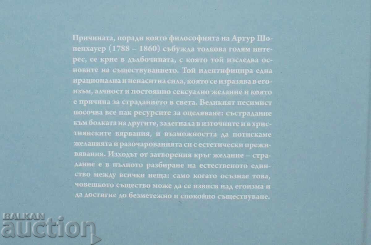 Auction Schopenhauer: Pessimism Becomes Philosophy 2025 Auction Schopenhauer: Pessimism Becomes Philosophy 2025