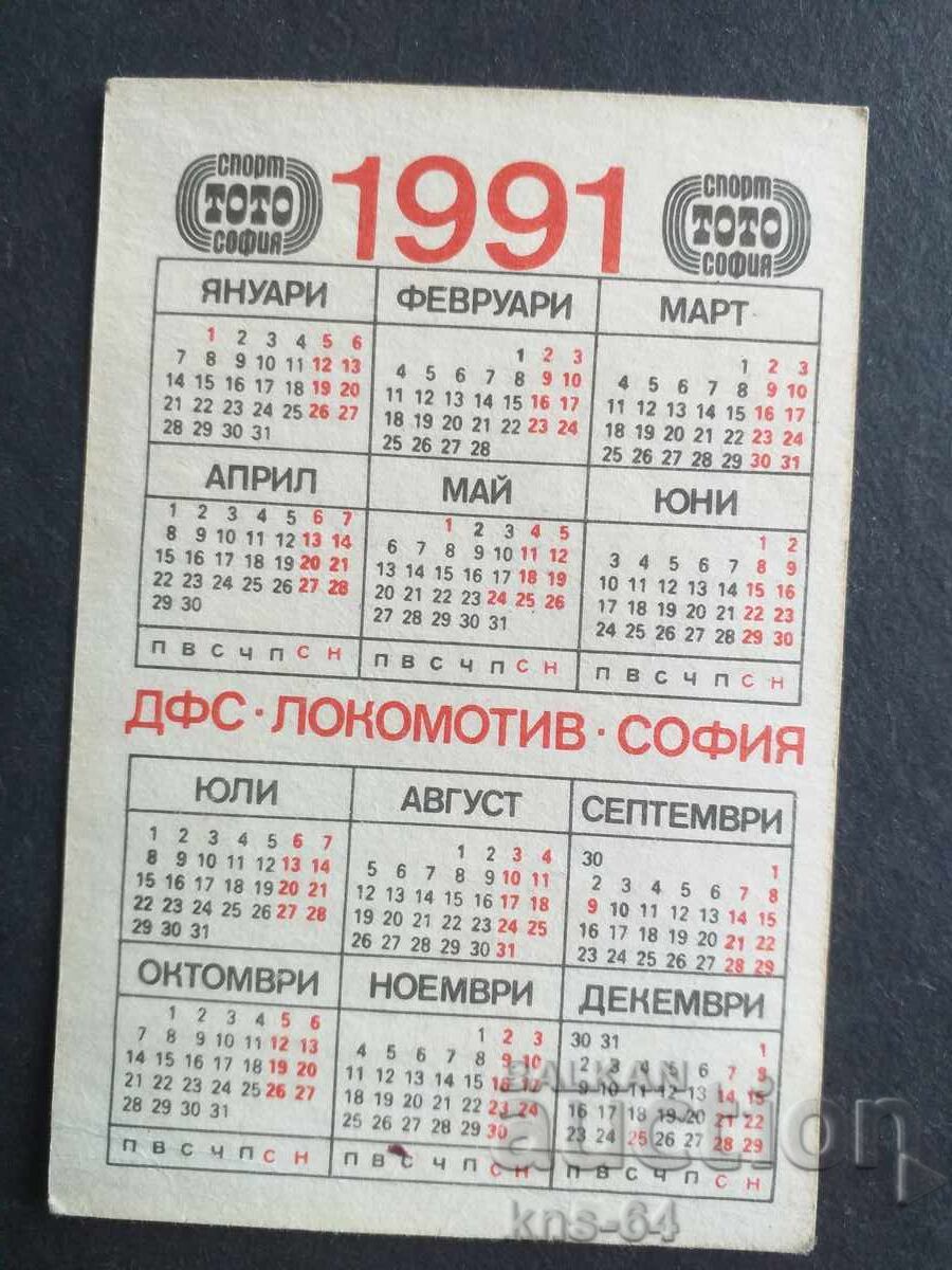 Κοινωνικό Ημερολόγιο με τιμή 0.65 BGN | € 0.33 Κοινωνικό Ημερολόγιο με τιμή 0.65 BGN | € 0.33