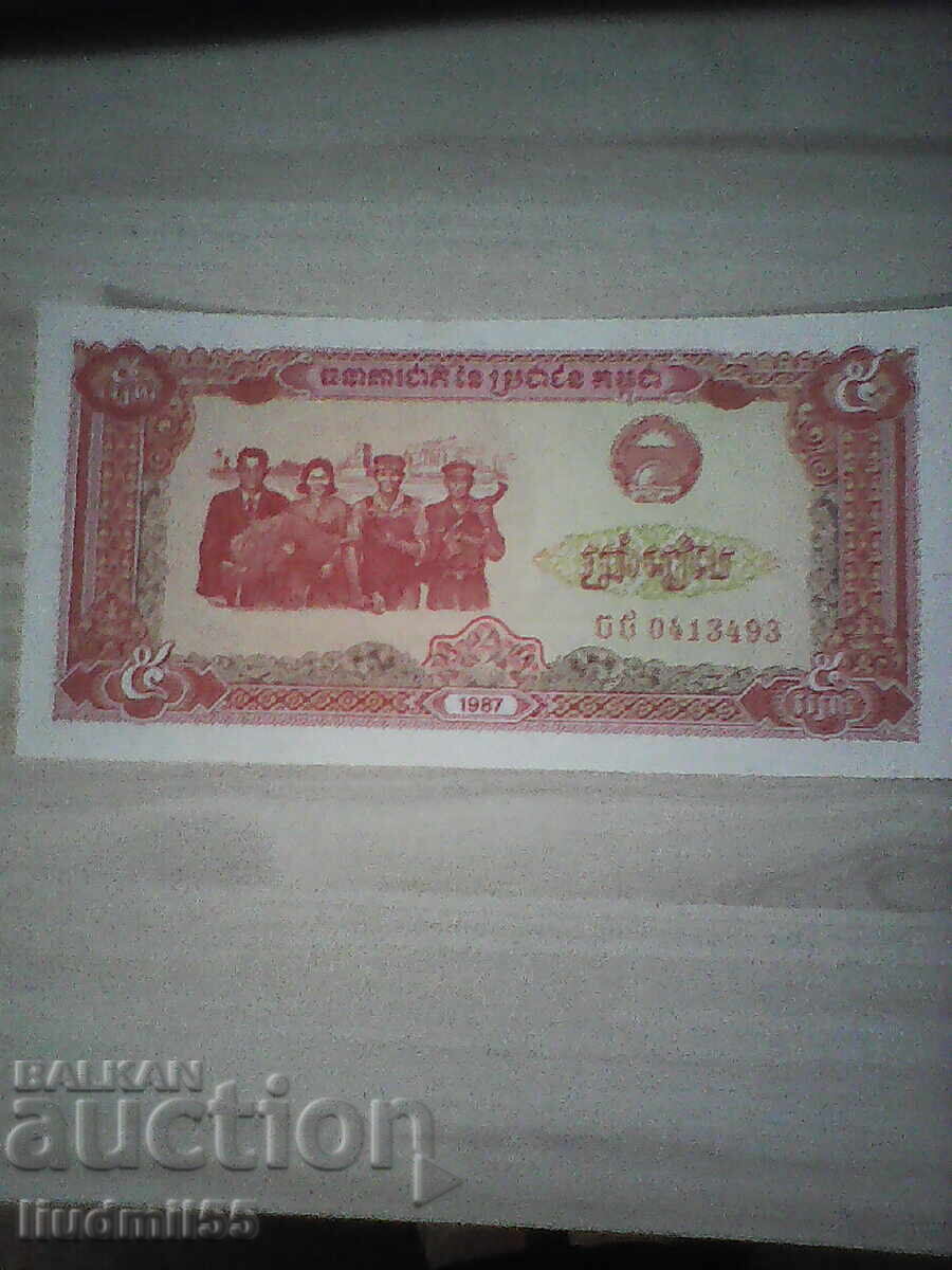 КАМБОДЖА 5 РИЕЛА 1987 UNC КАМБОДЖА 5 РИЕЛА 1987 UNC