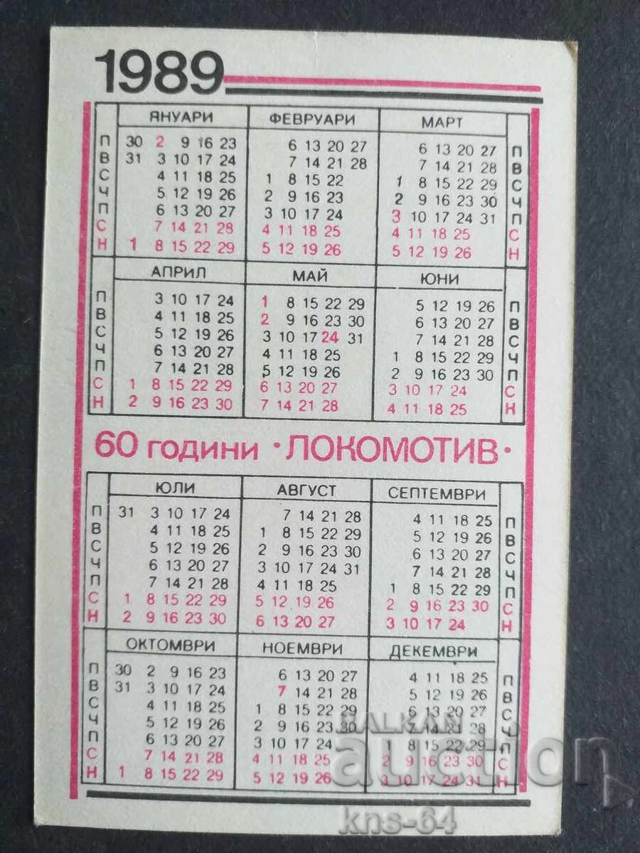 Κοινωνικό Ημερολόγιο με τιμή 0.65 BGN | € 0.33 Κοινωνικό Ημερολόγιο με τιμή 0.65 BGN | € 0.33