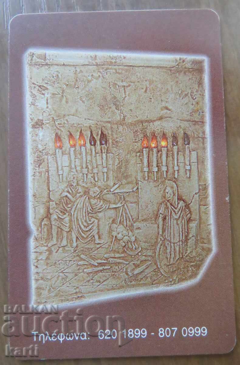 ФОНОКАРТА - ГЪРЦИЯ с цена 2.00 лв. | € 1.02