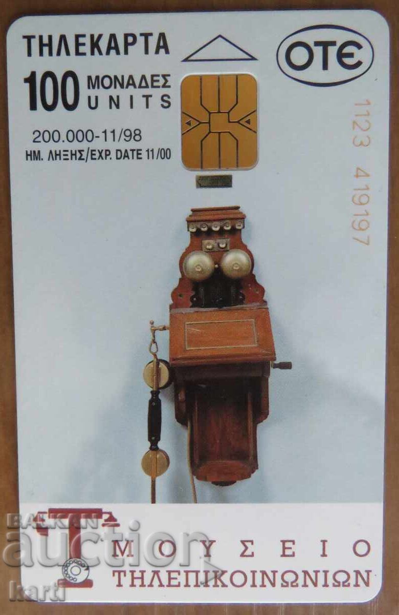 ФОНОКАРТА - ГЪРЦИЯ