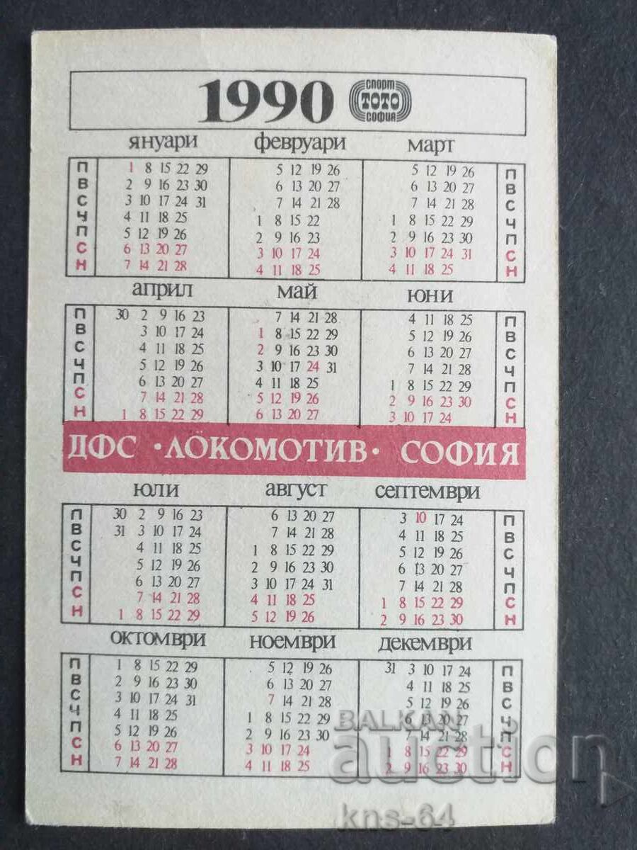 Κοινωνικό Ημερολόγιο με τιμή 0.65 BGN | € 0.33 Κοινωνικό Ημερολόγιο με τιμή 0.65 BGN | € 0.33