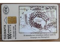 ФОНОКАРТА - ГЪРЦИЯ