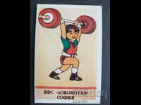 Соц  Календарче