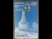 ФОНОКАРТА - ГЪРЦИЯ