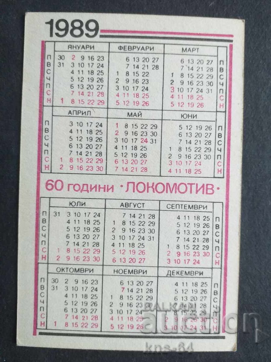 Κοινωνικό Ημερολόγιο με τιμή 0.65 BGN | € 0.33 Κοινωνικό Ημερολόγιο με τιμή 0.65 BGN | € 0.33