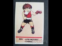 Κοινωνικό Ημερολόγιο