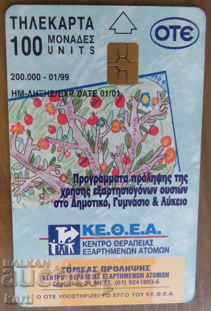 ФОНОКАРТА - ГЪРЦИЯ