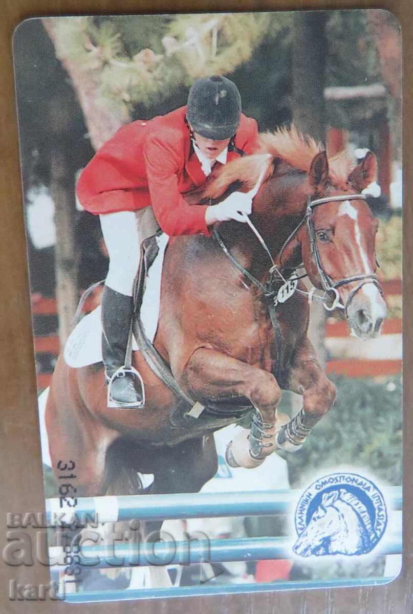 ΦΩΝΟΚΑΡΤΑ - ΕΛΛΑΔΑ με τιμή 2.00 BGN | € 1.02 ΦΩΝΟΚΑΡΤΑ - ΕΛΛΑΔΑ με τιμή 2.00 BGN | € 1.02