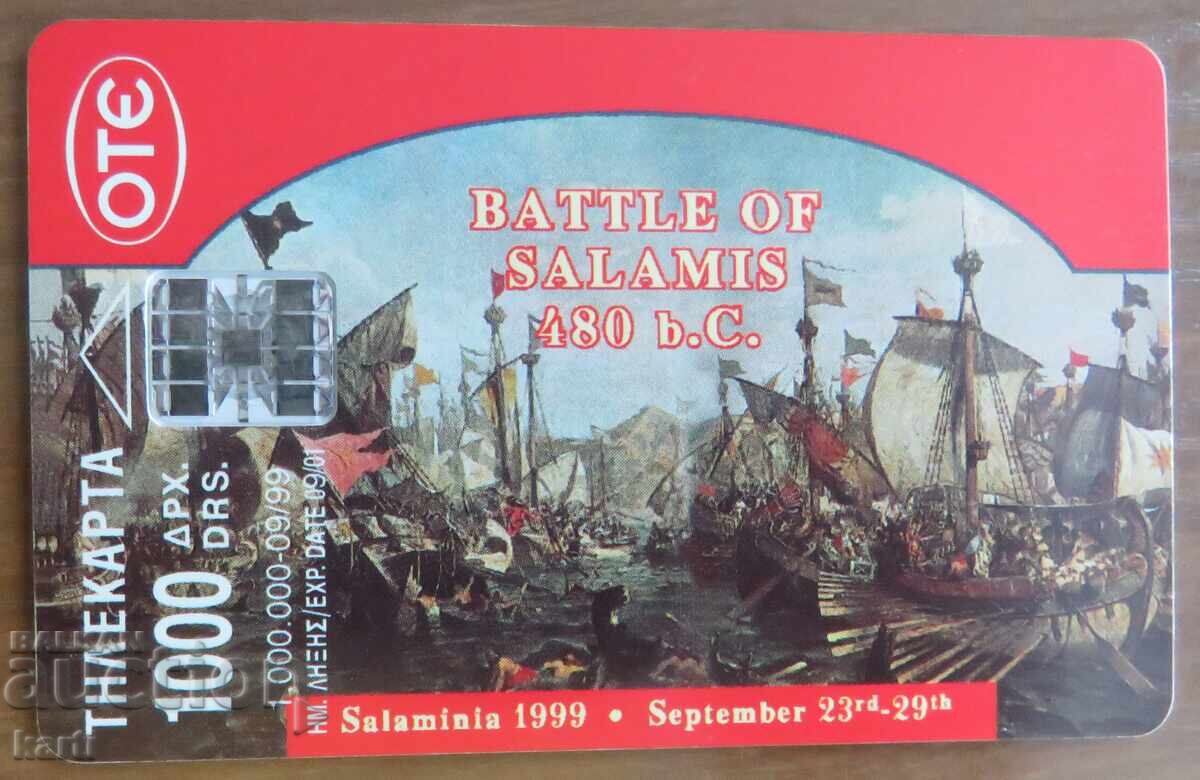 ΦΩΝΟΚΑΡΤΑ - ΕΛΛΑΔΑ ΦΩΝΟΚΑΡΤΑ - ΕΛΛΑΔΑ