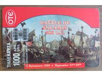 ФОНОКАРТА - ГЪРЦИЯ