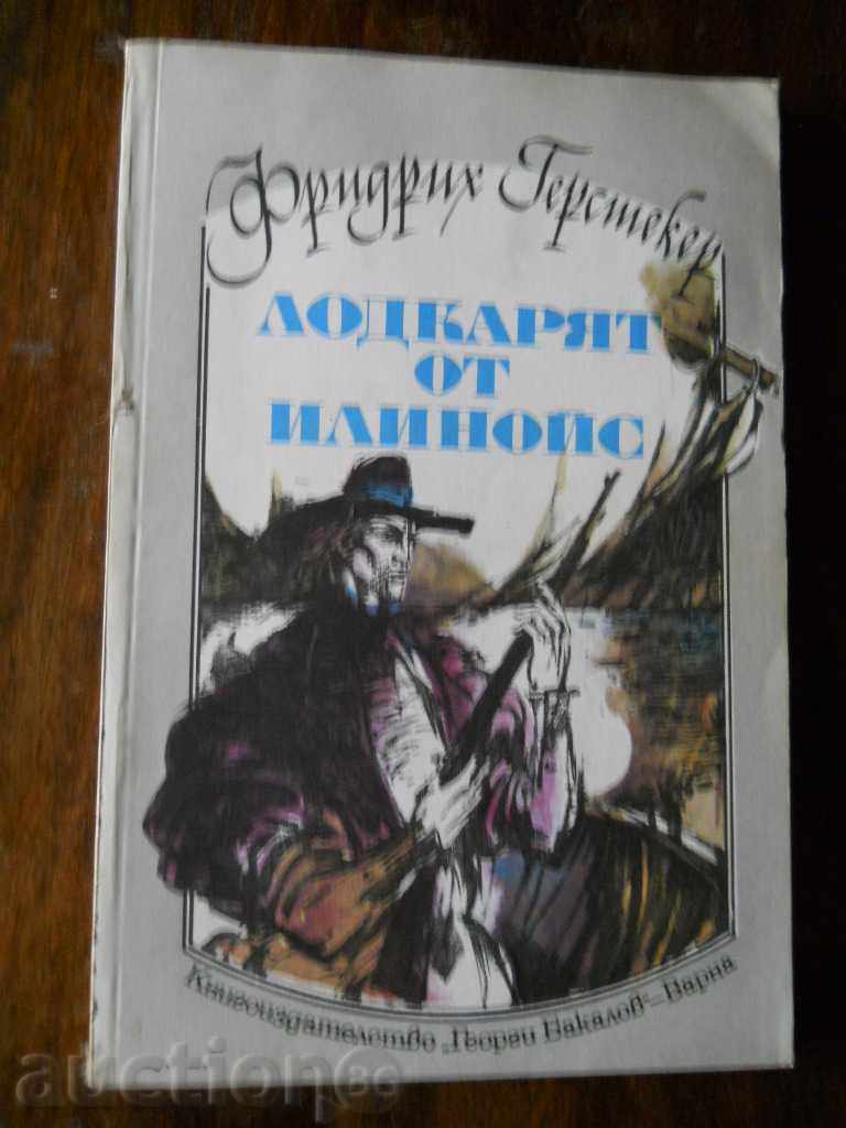 Friedrich Gerstecker, „Barcașul din Illinois” Friedrich Gerstecker, „Barcașul din Illinois”