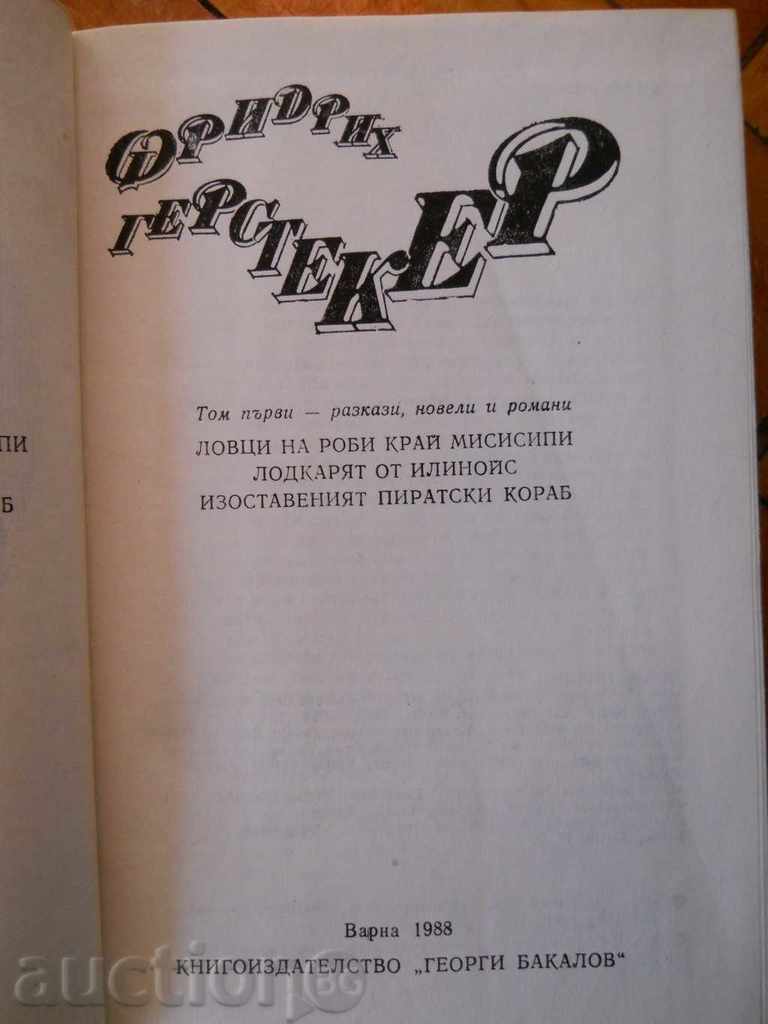 Friedrich Gerstecker „Scrieri” volumul 1 cu preț € 0.51 | 1.00 BGN