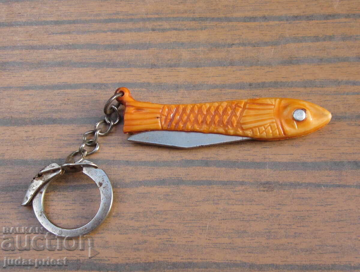 Παλιό ψαράδικο σουγιά τσεπάκι μπρελόκ μαχαίρι ψάρι από την σοσιαλιστική εποχή με τιμή 30.00 BGN | € 15.34 Παλιό ψαράδικο σουγιά τσεπάκι μπρελόκ μαχαίρι ψάρι από την σοσιαλιστική εποχή με τιμή 30.00 BGN | € 15.34