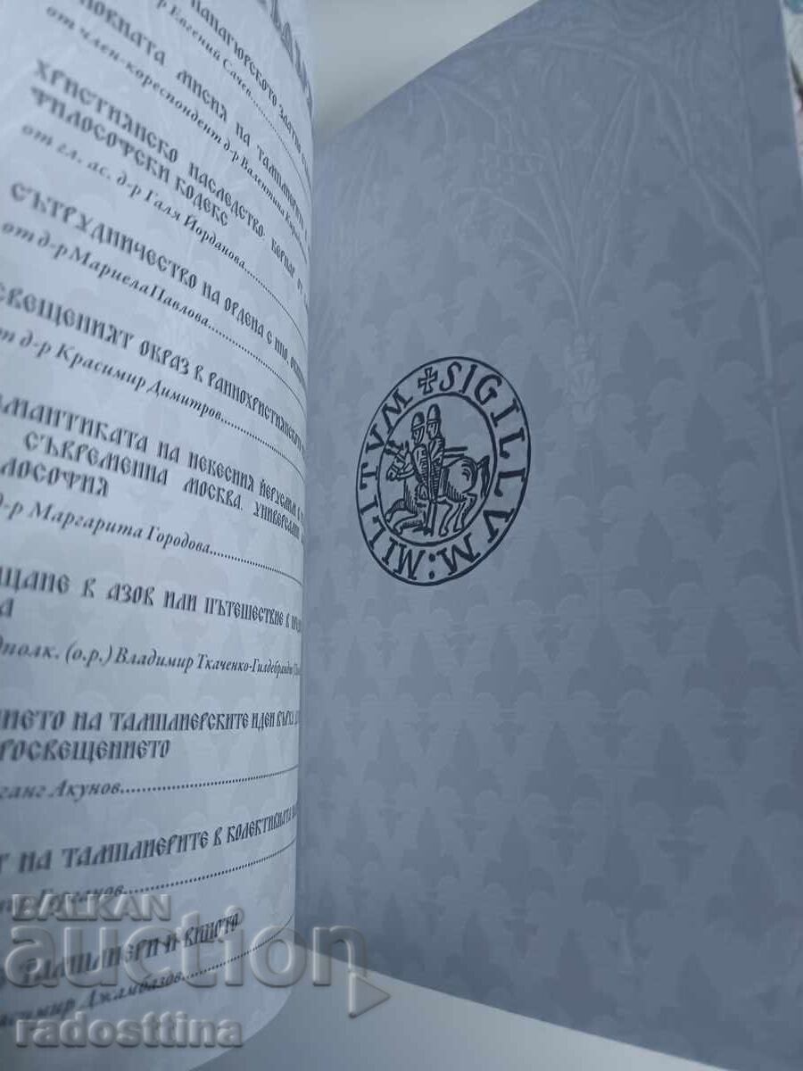 Παράδοση Ενσωμάτωση της φιλοσοφίας των Ναϊτών στην κοινωνία