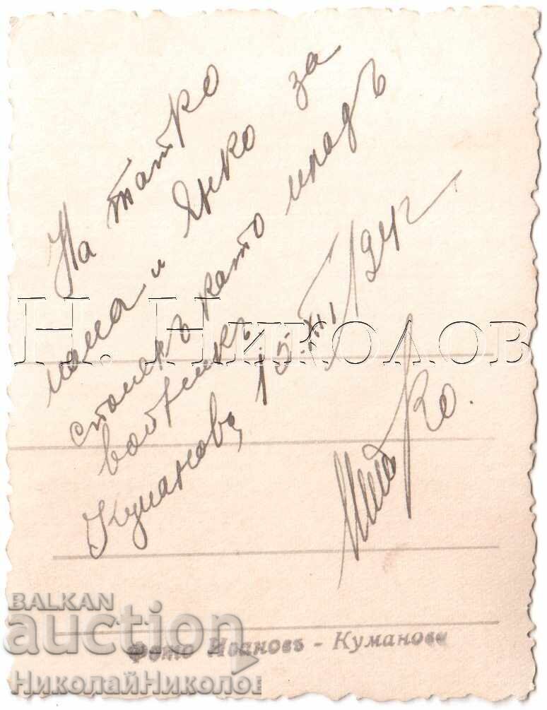 1942 SMALL OLD PHOTO MILITARY KUMANOVO MACEDONIA E477 with price 8.00 BGN | € 4.09