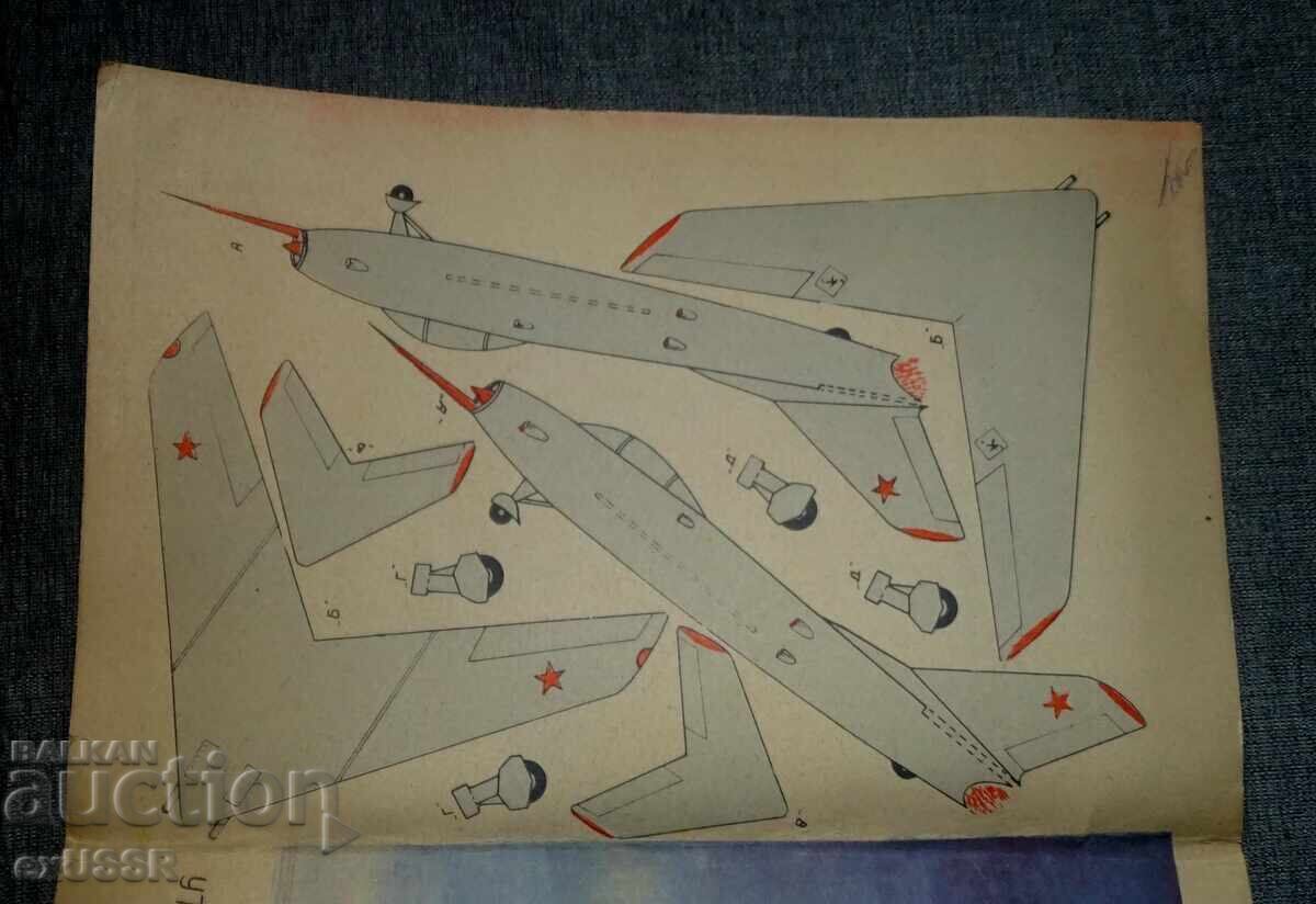 Jucărie veche BG avion - Model de carton de hârtie MiG 19 cu preț € 20.45 | 40.00 BGN Jucărie veche BG avion - Model de carton de hârtie MiG 19 cu preț € 20.45 | 40.00 BGN