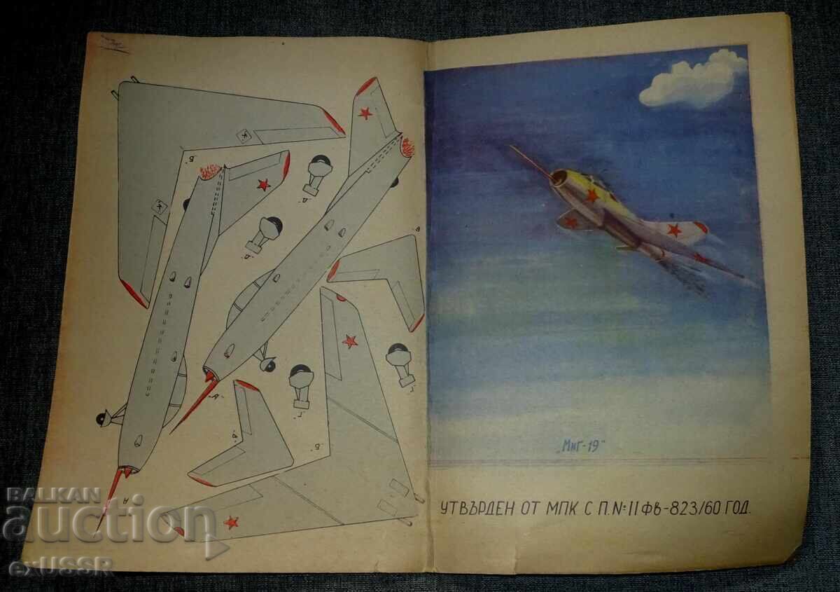 Jucărie veche BG avion - Model de carton de hârtie MiG 19 Jucărie veche BG avion - Model de carton de hârtie MiG 19