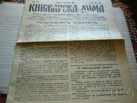 Old newspaper - "Knizarska Duma" 1940 / issue 164, 165