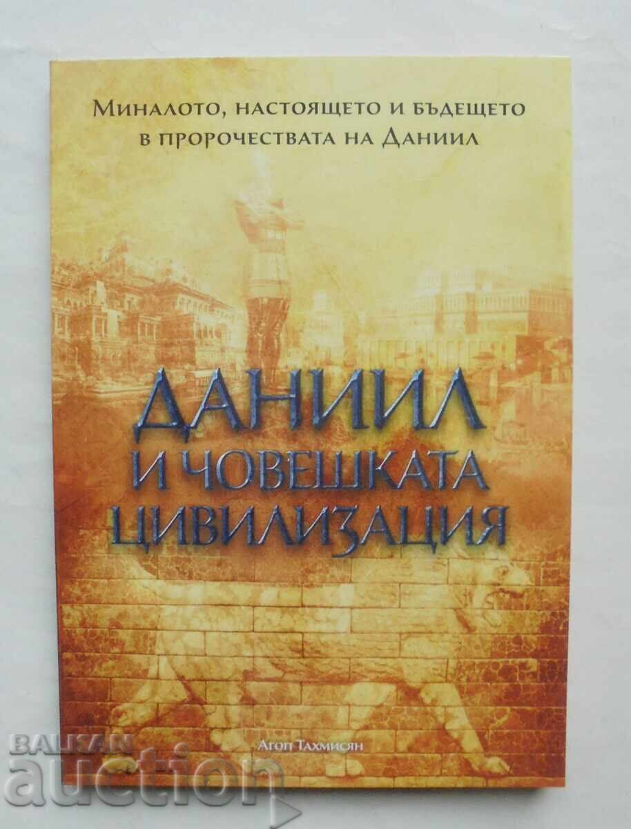 Δανιήλ και ο ανθρώπινος πολιτισμός - Ακόπ Ταχμιζιάν 2023 μ.Χ Δανιήλ και ο ανθρώπινος πολιτισμός - Ακόπ Ταχμιζιάν 2023 μ.Χ