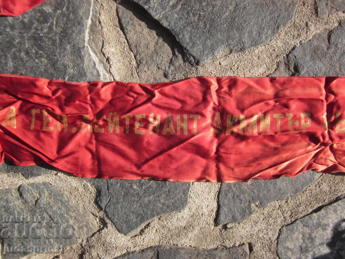 Bŭlgarski sots lozung πανό του Υποστράτηγου της ΜΑΘ με τιμή 50.00 BGN | € 25.56 Bŭlgarski sots lozung πανό του Υποστράτηγου της ΜΑΘ με τιμή 50.00 BGN | € 25.56