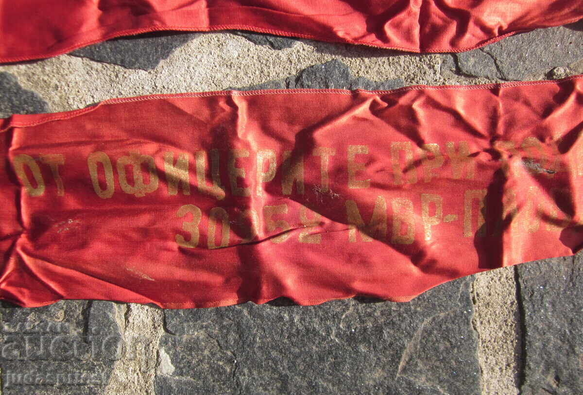 Δημοπρασία Bŭlgarski sots lozung πανό του Υποστράτηγου της ΜΑΘ Δημοπρασία Bŭlgarski sots lozung πανό του Υποστράτηγου της ΜΑΘ