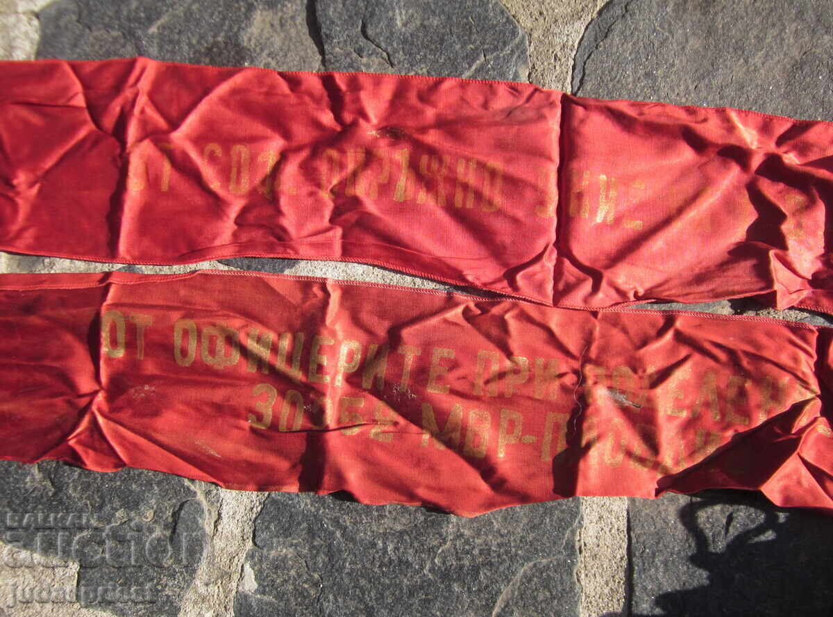 Bŭlgarski sots lozung πανό του Υποστράτηγου της ΜΑΘ - 5 Bŭlgarski sots lozung πανό του Υποστράτηγου της ΜΑΘ - 5