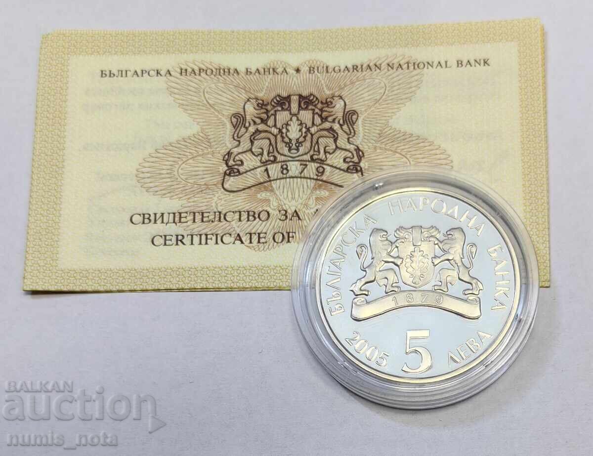 5 leva 2005 Μπάμπα Μάρτα με τιμή 380.00 BGN | € 194.29