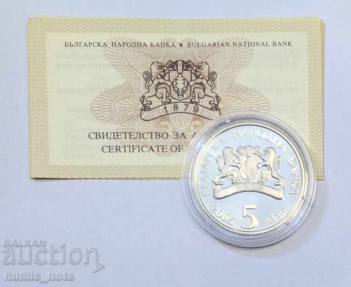 Δημοπρασία 5 leva 2005 Μπάμπα Μάρτα