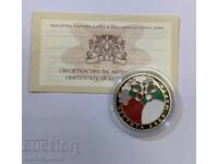 5 leva 2005 Μπάμπα Μάρτα