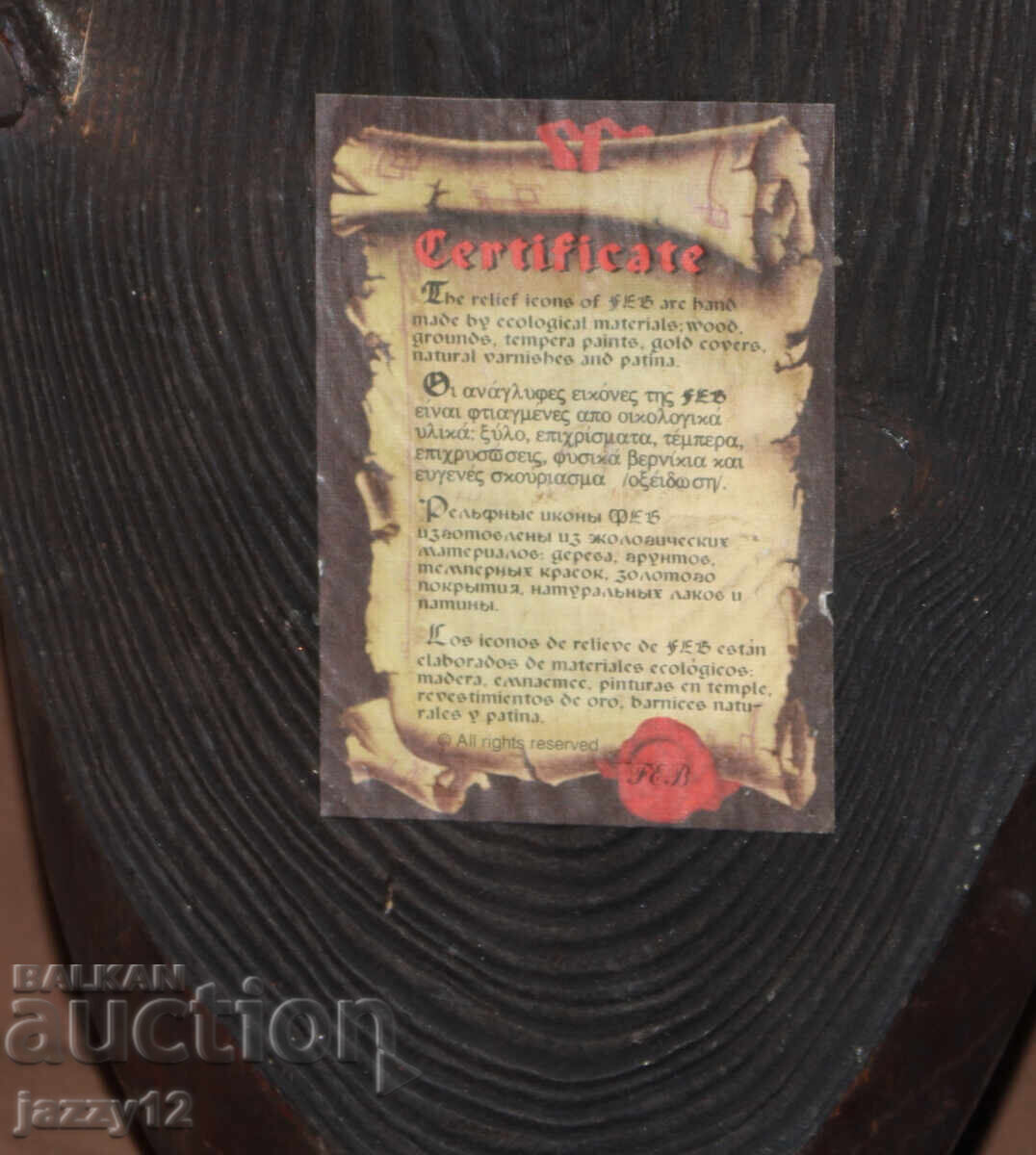 Icoană în relief Maica Domnului cu Pruncul - 7