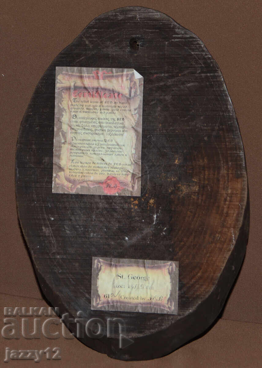Релефна икона Свети Георги Победоносец - 6