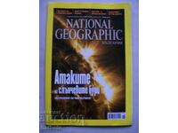 Revista National Geographic iunie 2012