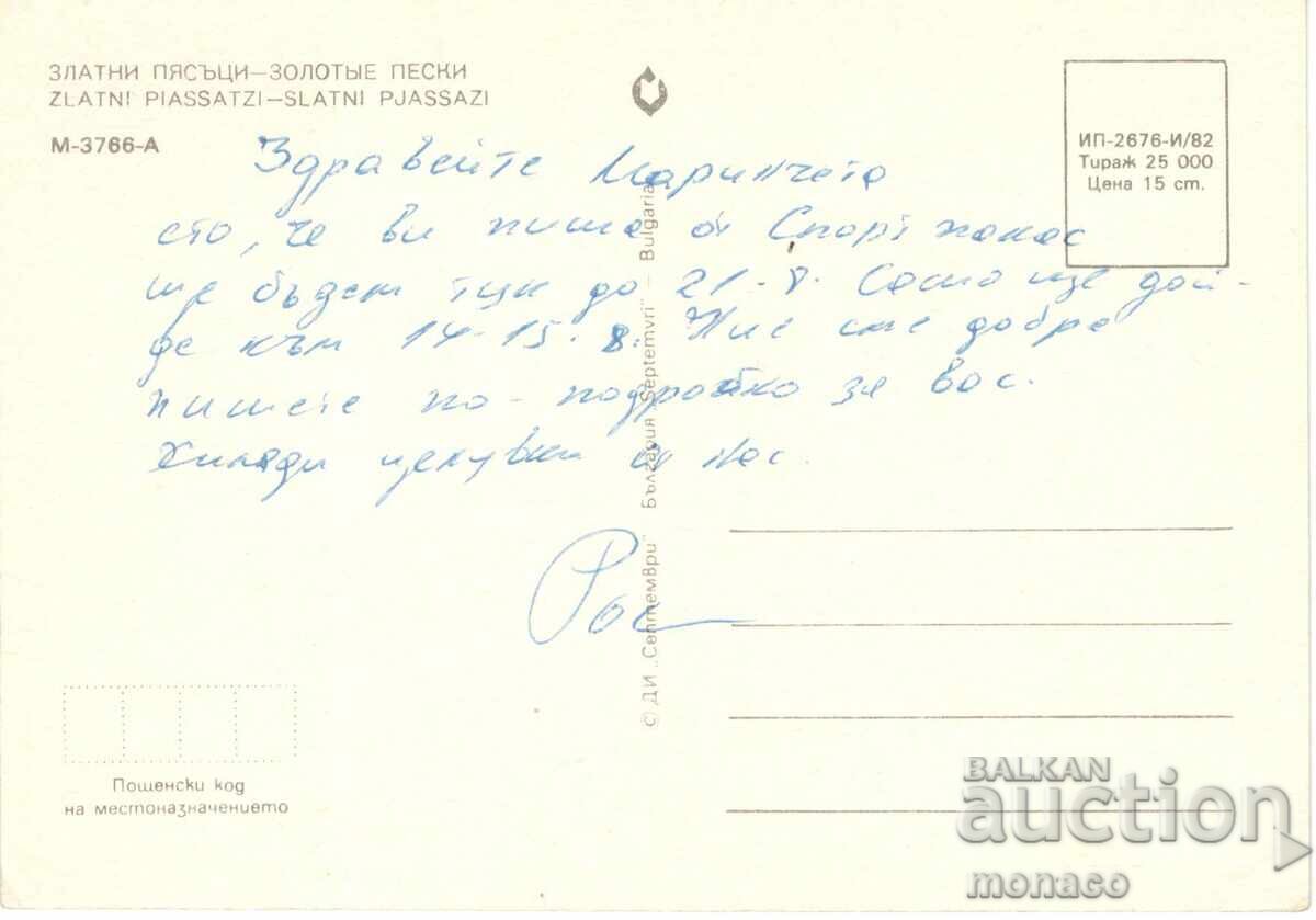 Стара картичка - Златни пясъци, Микс с цена 0.60 лв. | € 0.31