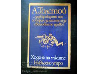 A.N. Tolstoi „Mercând pe chinuri / Dimineața devreme”