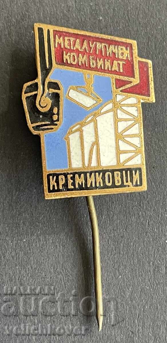 41822 Βουλγαρία σήμα Μεταλλουργικός συνδυασμός Κρεμικόβτσι σμάλτο