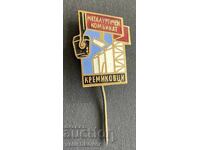 41822 Βουλγαρία σήμα Μεταλλουργικός συνδυασμός Κρεμικόβτσι σμάλτο