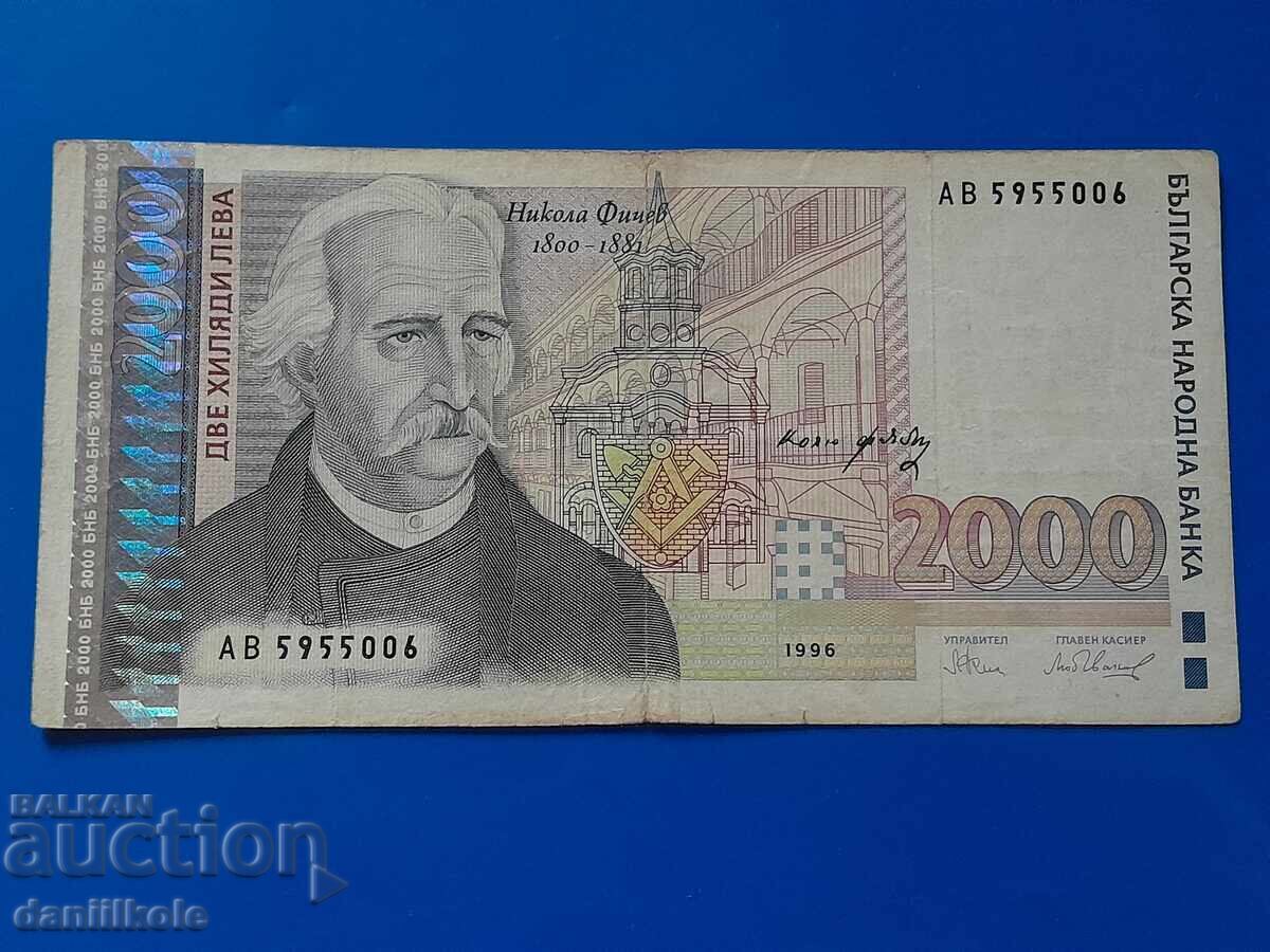 Δημοπρασία *$*Y*$* BŬLGAΡΙΑ 2000 ΛΕΒΑ 1996 - ΣΠΑΝΙΟ ΚΑΙ ΑΚΡΙΒΟ *$*Y*$*