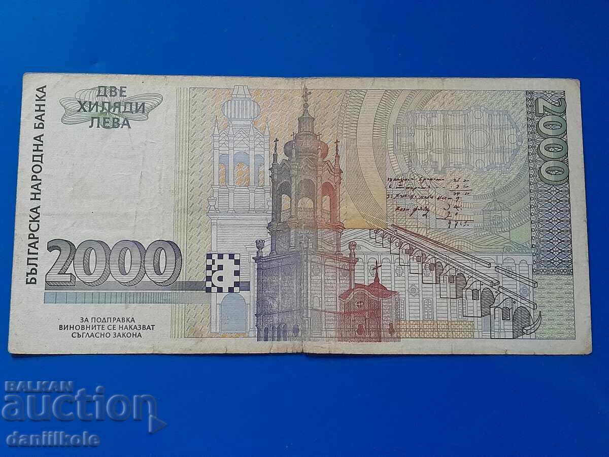 *$*Y*$* BŬLGAΡΙΑ 2000 ΛΕΒΑ 1996 - ΣΠΑΝΙΟ ΚΑΙ ΑΚΡΙΒΟ *$*Y*$* - 5