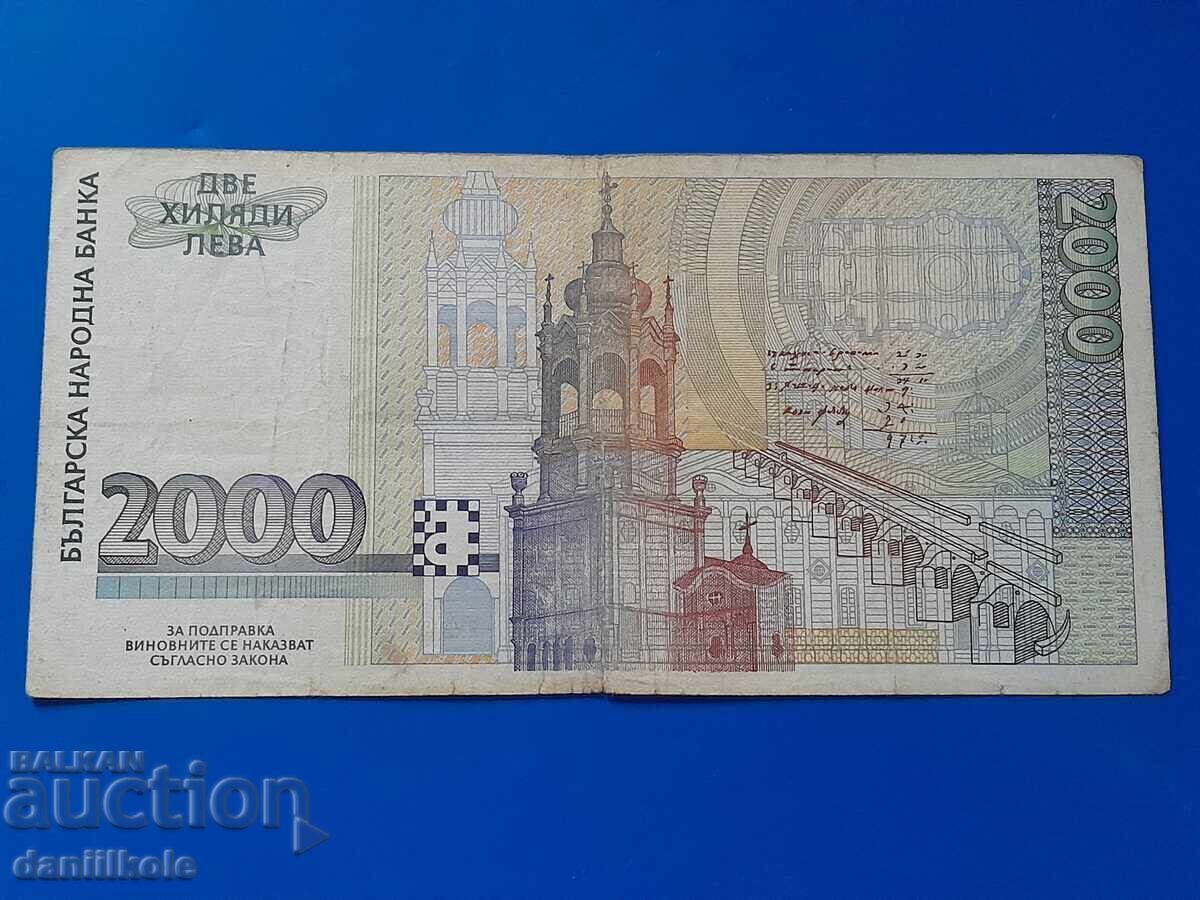 *$*Y*$* BŬLGAΡΙΑ 2000 ΛΕΒΑ 1996 - ΣΠΑΝΙΟ ΚΑΙ ΑΚΡΙΒΟ *$*Y*$* - 6
